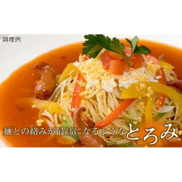 あんかけパスタソース（冷凍スパゲティ付き）10人前