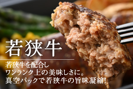 人気商品！江州屋のハンバーグ [A-10705]