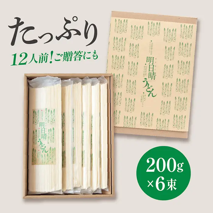 明日晴うどん12人前セット