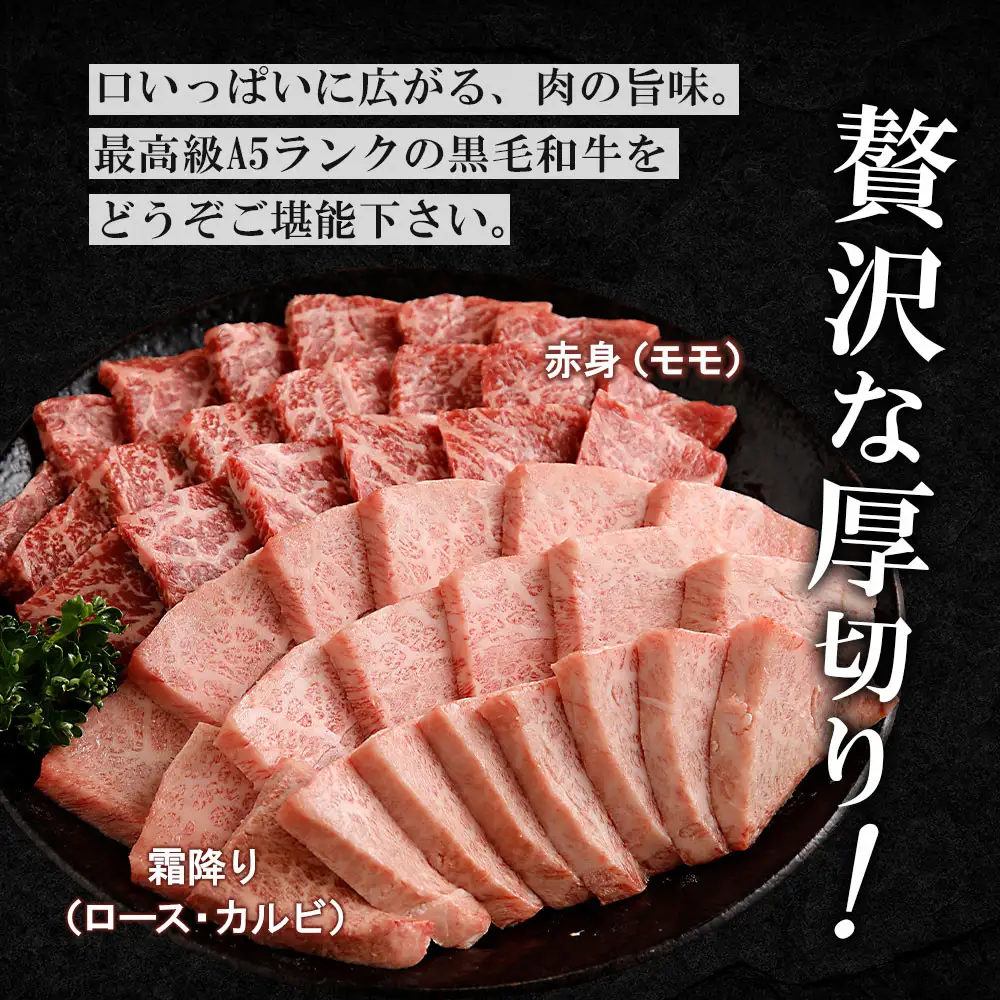 高評価★5.0【極上焼肉セット】 黒毛和牛 （霜降・赤身）＆牛タン | 黒毛和牛