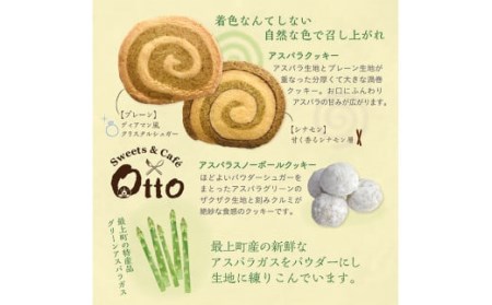 otto焼き菓子詰め合わせ