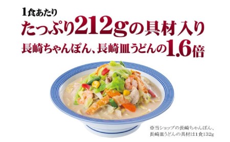 【全3回定期便】＜人気No.1！1日に必要な野菜の2/3が摂れる！＞リンガーハット 野菜たっぷりちゃんぽん 6食セット 生姜ドレッシング付 吉野ヶ里町/リンガーフーズ 長崎ちゃんぽん チャンポン うどん 冷凍 ギフト 長崎 スープ 麺 ちゃんぽん麺 ランチ リンガー 野菜 メニュー 送料無料[FBI018]