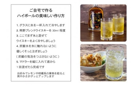 JAPAN MADE BLENDED MALT WHISKY 熊野　1本【prm020A】