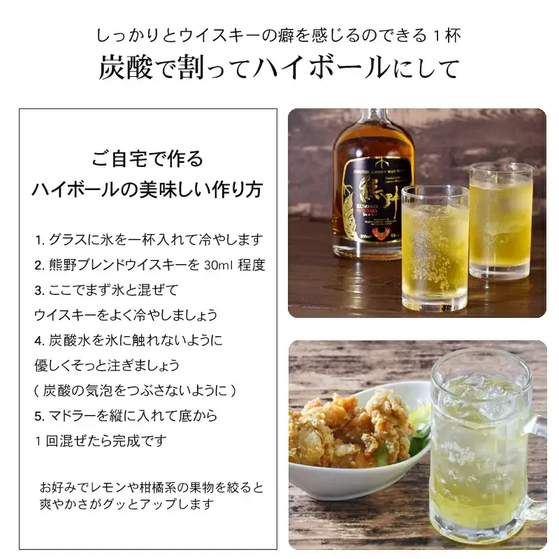 JAPANESE CRAFT GIN 熊野 クラフトジンとJAPAN MADE BLENDED MALT WHISKY 熊野 計2本セット / お酒 酒 日本酒 ウイスキー ジン 地酒 【prm021A】