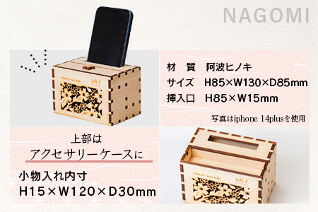 ウッドスピーカー KINOTE「NAGOMI」WH-1 【徳島 那賀 桧 檜 ヒノキ 木材 木製品 音楽 スピーカー スマートフォン 携帯 電源不要 置くだけ ギフト プレゼント オーディオ 音響 卓上 小物入れ 贈答 無塗装 天然素材 スマホ用 日本製 アウトドア キャンプ】