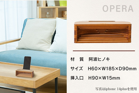ウッドスピーカー KINOTE「OPERA」WH-4【徳島 那賀 檜 桧 ヒノキ 木材 木製品 音楽 スピーカー スマートフォン 携帯 電源不要 置くだけ ギフト プレゼント オーディオ 音響 卓上 小物入れ 贈答 無塗装 天然素材 スマホ用 日本製 アウトドア キャンプ】