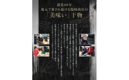 干物セット 大容量でお届け さんまの開き18枚セット ひもの 詰め合わせ 干物 さんま サンマ【sio111A】