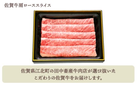 【全12回定期便】佐賀牛 スライス・ハンバーグセット HBH095 ハンバーグ スライス 佐賀牛 黒毛和牛