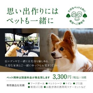 MORIHAKUプレミアム【2泊 1泊定員大人5名様分 宿泊券(連泊)】 体験チケット 自然 森の中 リフレッシュ 休息 癒し 旅行 レジャー 
