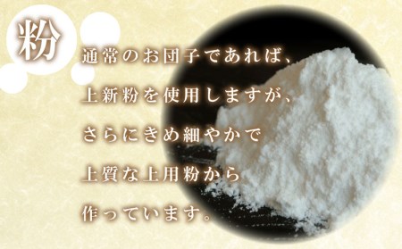 だんご 団子 生チョコ 20本 セット 大容量 冷凍 スイーツ 和 菓子 生菓子 生チョコ だんご BG018