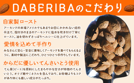 焼きアーモンド 素焼きセット(素焼きアーモンド・素焼きカシューナッツ・素焼きピーカンナッツ) ナッツ アーモンド カシューナッツ ピーカンナッツ 詰め合わせ 熊本 阿蘇 産山村 ナッツ 無塩 無添加 保存食 小分け ギフト《60日以内に出荷(土日祝除く)》