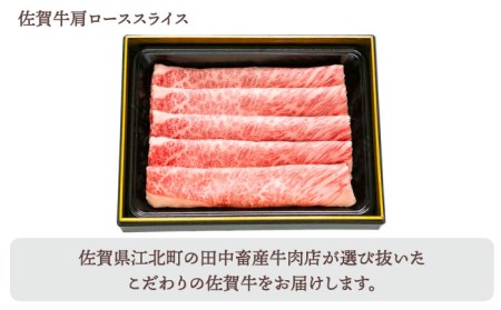 【全6回定期便】佐賀牛 スライス 1.0kg [HBH090] 佐賀牛 スライス 定期便