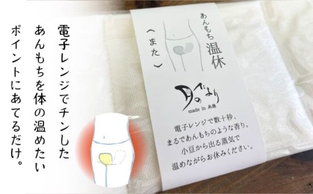 あんもち 温休 （ また ） 糸島市 / あすなろオフィス【いとしまごころ】 [AUZ001]