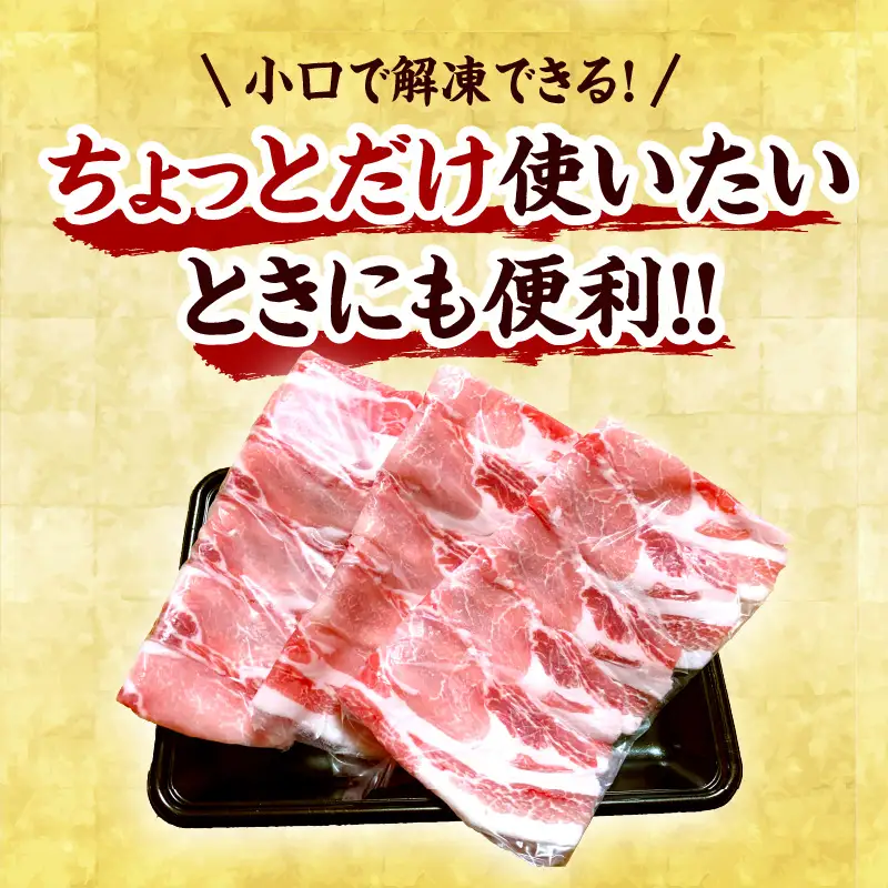 豚肉 しゃぶしゃぶ 豚肉[宮崎県産 ロース 肩ロース バラ 1.9kg]