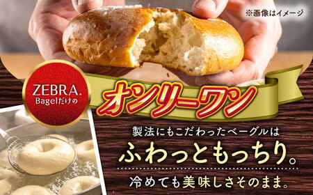 おまかせベーグル 8種 おすすめ 罪深ベーグル