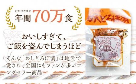 めしどろぼ漬け6袋セット 漬物 漬け物 香の物 副菜 郷土料理 お漬物 ご飯のおとも うら田 KF001