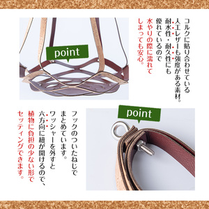 観葉植物 コルクレザー ハンギング (植物セット) 観葉植物 プラントハンガー 吊り下げ 【kurk PLANT LEATHER】 i617