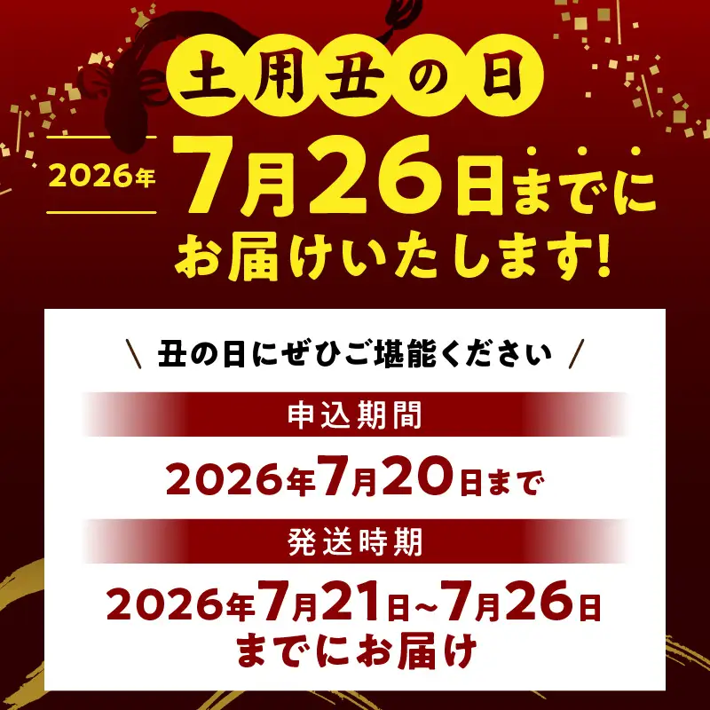 G7313_【土用の丑の日】＜7月26日までにお届け＞ふっくら柔らか 国産うなぎ蒲焼き 2尾