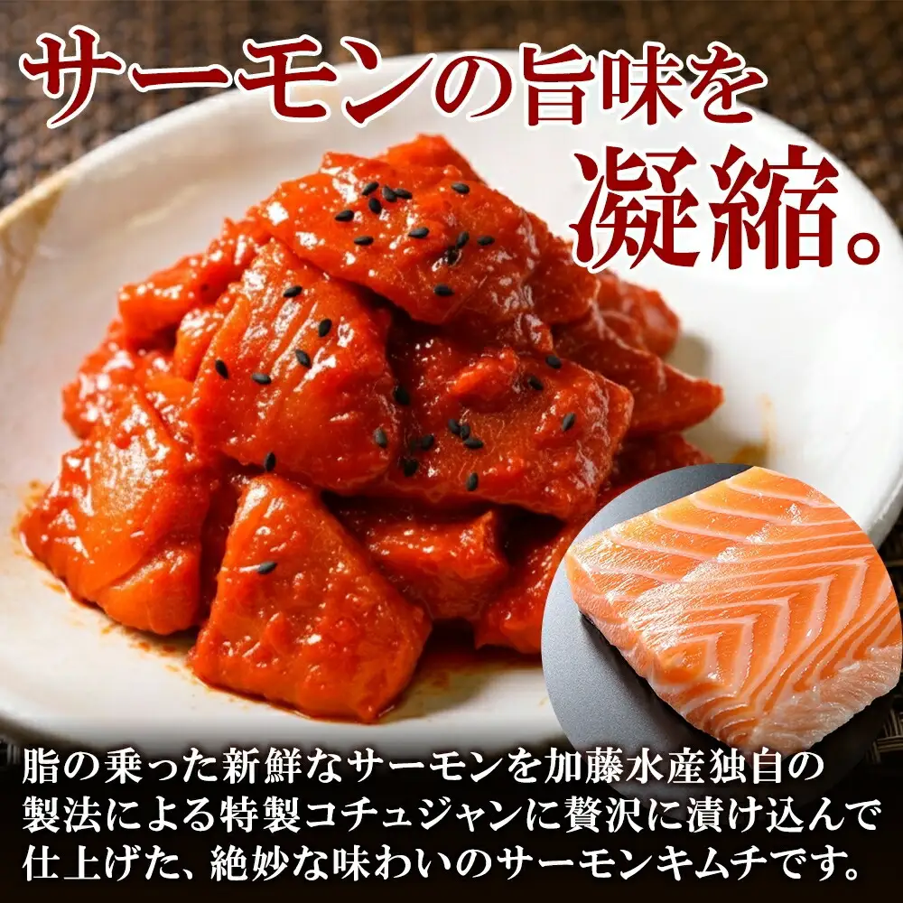 3206. 紅ズワイ蟹 キムチ 100g サーモン キムチ 100g×2個 カニ かに 蟹 鮭 生食可 海鮮 ピリ辛 紅 ズワイガニ 紅ずわい蟹 おかず ご飯のお供 おつまみ 酒の肴 送料無料 北海道 弟子屈町