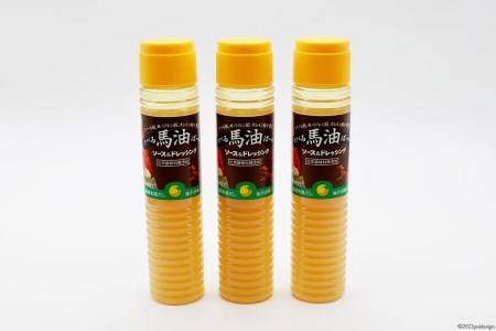 無添加 たべる馬油 ドレッシング 200ml×3本 調味料 柚子胡椒 和風だし [メイン こうねまーゆ本舗 福岡県 筑紫野市 21760192]