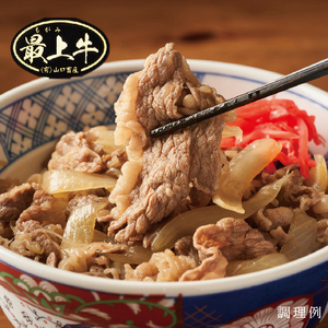 【冷凍】最上牛切り落とし(カタ・バラ・モモ450ｇ)