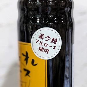 カフェオレベース600ml×2本 （希少糖アルロース入り） コーヒー 珈琲 自家焙煎 希釈 希少糖 アルロース ギフト 香川県 さぬき市