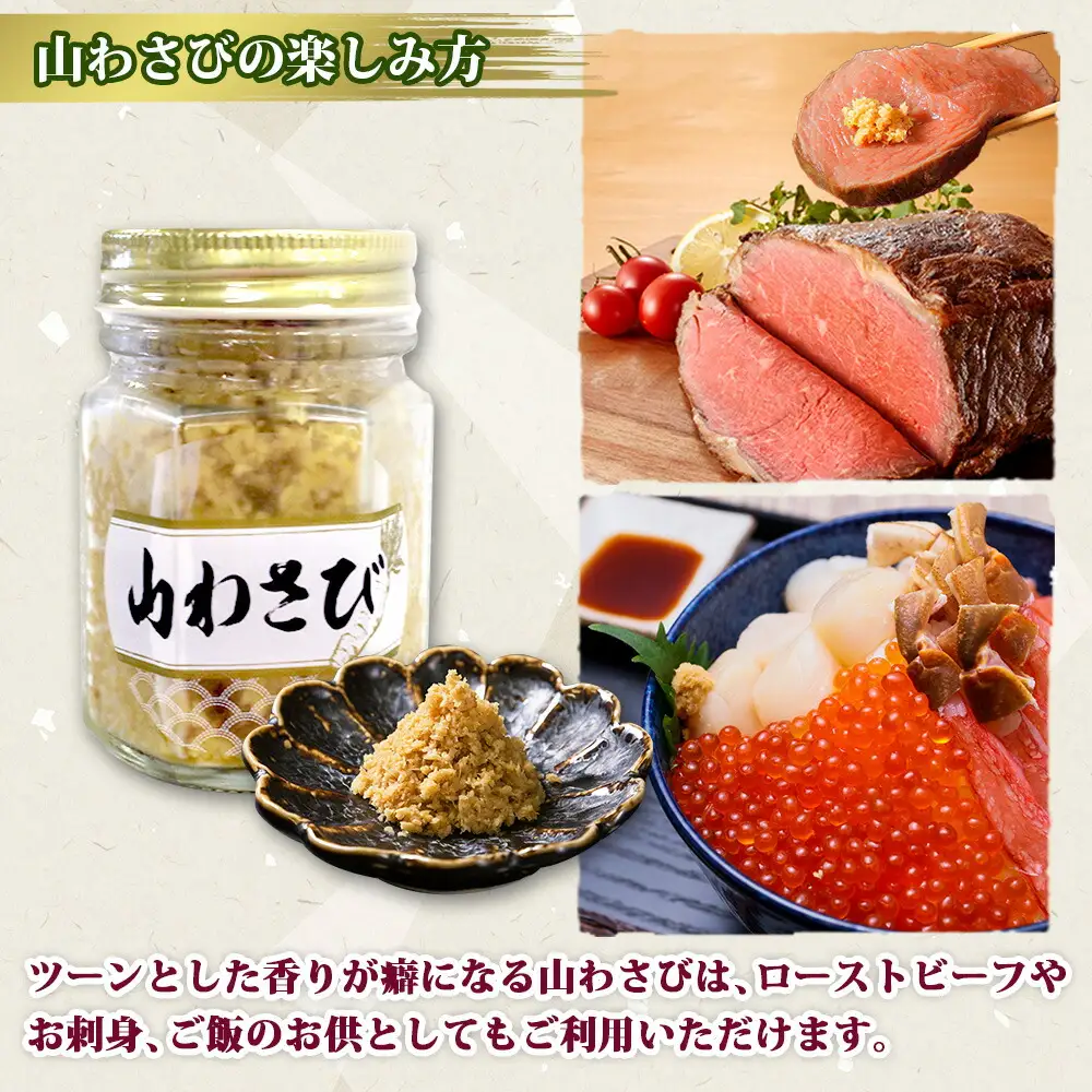 3367. ホタテ 貝柱 100g×3袋 計300g 山わさび醤油漬け 1瓶 ほたて ホタテ 帆立 小分け 玉冷 お刺身 薬味 辛味 調味料 ワサビ 山葵 ホースラディッシュ　おかず おつまみ 送料無料 北海道 弟子屈町