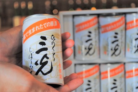 三光生原酒ひのくち 10本セット