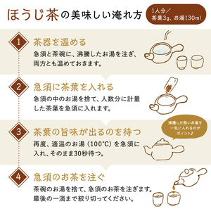 水野茶園のお茶 ほうじ茶セット（かりがねほうじ200g×2袋・上ほうじ200g×4袋) 【0022-005】岐阜県 可児市 お茶 茶 飲料 可児茶 味 香り 茶葉 保存方法 甘い香り 癒し セット お取り寄せ