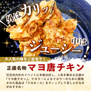 鬼わらい五平ちゃん5本＆マヨ唐チキン500ｇ【0021-004】岐阜県 可児市 郷土食 五平餅 美濃ハツシモ 一等米使用 里芋 胡桃ダレ 揚げる五平餅 正盛  唐揚げ 冷凍 麹 調理済み 醤油 マヨネーズ 総菜 おかず お弁当 おつまみ レンジ調理