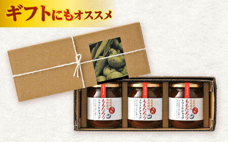 ももたろうトマトケチャップ3本セット 【ケンシヨー食品株式会社】 [ATGG001]