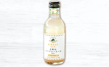 【最速発送】土佐山ジンジャエール辛口M(200ml) 6本入り 【一般財団法人夢産地とさやま開発公社】 [ATBH006]　スピード 最短 最速 発送