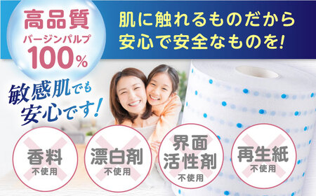 3倍長持ち トイレットペーパー サンハニー (水玉ブルー柄) シングル 18ロール ロング巻き 150m / トイレットペーパー トイペ シングル パルプ バージンパルプ100% 150m 肌ざわり 無香料 省スペース 丁寧な梱包 ギフト 贅沢 ロング巻き 3倍巻き 長期保存 長持ち コスパ 3倍 まとめ買い 大容量 業務用 ストック 生活必需品 日用品 日用消耗品 消耗品 贅沢 生活用品 高品質 トイレ 防災 災害 備蓄 地震 備蓄品  【機能素材株式会社】[ATAA002]