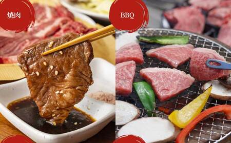 牛肉 焼肉 焼肉用 BBQ 計700g （350g×2種）