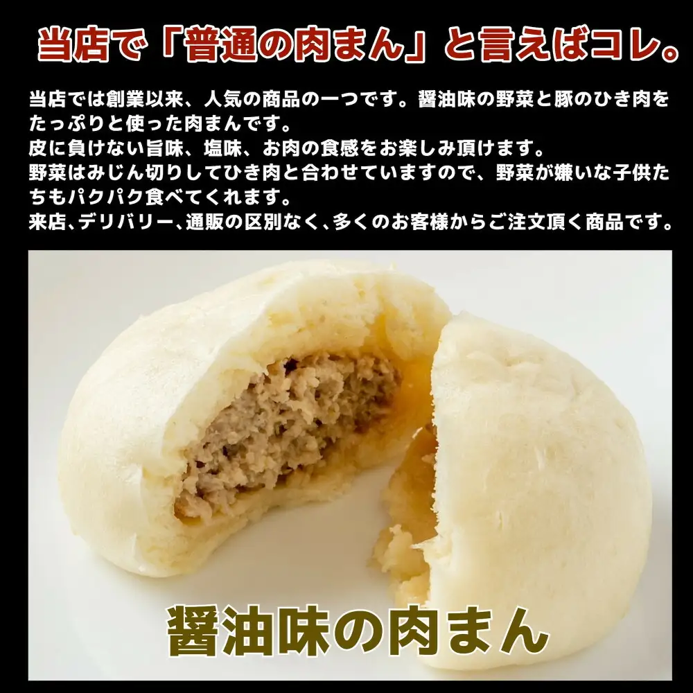 【福岡市】定番の肉まんとスイーツまん 20個セット