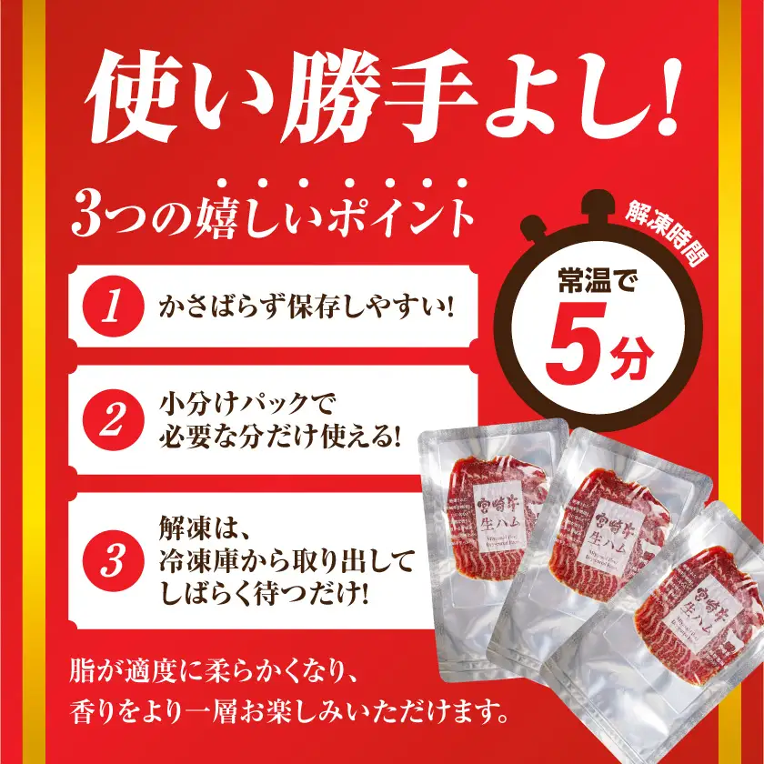 宮崎牛もも生ハム50g×3〔11-2601〕_(都城市) 宮崎牛生ハム 50g×3P 牛もも生ハム おしゃれ おつまみ ギフト 贈答用