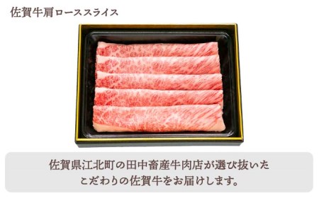 【全12回定期便】佐賀牛 スライス・ミンチセット各500g HBH109 佐賀牛 スライス ミンチ 肉セット