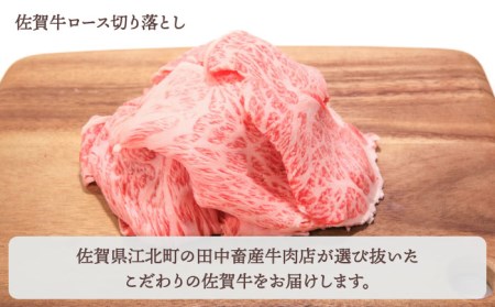 【全3回定期便】おふたりさま向け佐賀牛普段使いセットB HBH111 黒毛和牛 佐賀牛