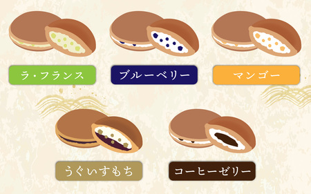 ひろせの生どら（生クリームどら焼）バラエティMIXセット 13個入り 【お歳暮】