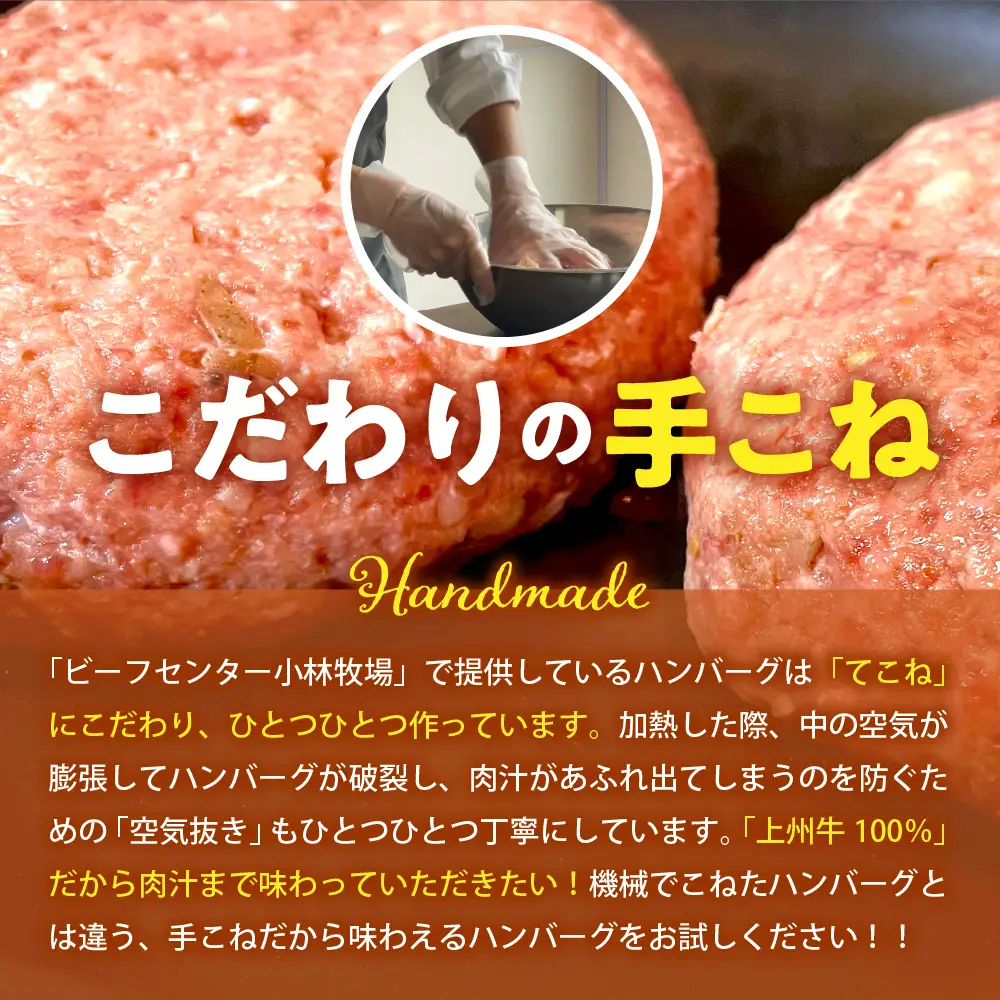 牛肉 ハンバーグ （180g×15個）手こね 上州牛100％！群馬県 千代田町 ※沖縄・離島地域へのお届け不可
