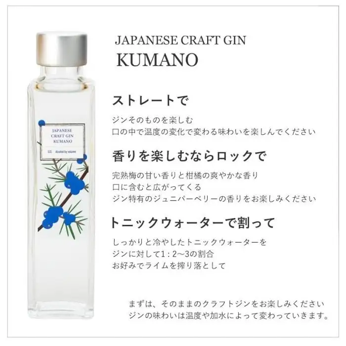 紀州熊野蒸溜所 飲み比べ 150ml 3本セット ［PL18］