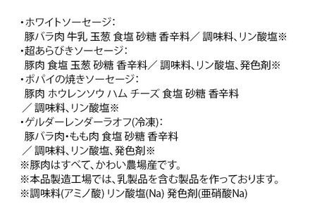 《定期便3ヶ月》 かわい農場「中ヨークシャー交雑種」手作りソーセージ5種類の詰合せ しっぽ豚 [国産 ソーセージ ギフト ドイツ式 燻製 お中元 お歳暮 父の日 しっぽ豚]