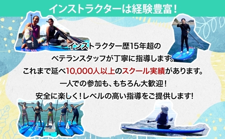 利用券150,000円分 スイッチスタンスSUPスクール ふるさと納税限定 体験チケット 海 マリンスポーツ ベテランスタッフ チャレンジ 逗子海岸 神奈川県 逗子市