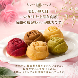 バラのマドレーヌ 5個入り 上質な本格スイーツ 手作り お菓子 焼菓子 手土産 お取り寄せ 記念日 スイーツ 洋菓子 ギフト 贈答 母の日 誕生日 記念日 お祝い 着色料不使用 保存料不使用 薔薇 バラ ランジェラ 静岡県 富士市 [sf002-141]