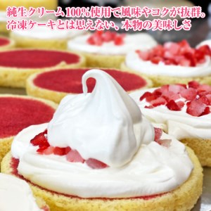 バラ咲き誇る ランジェラのこだわり純生・冷凍ケーキ「ローズガーデン」 4号サイズ 純生クリーム スイーツ お祝い ギフト 誕生日 記念日 お取り寄せ 洋菓子 ランジェラ 静岡 富士市 [sf002-257]