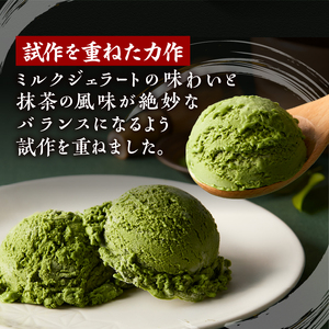 ジェラート 茶ら男の抹茶ジェラート 6個入り 抹茶 濃厚 アイスクリーム スイーツ デザート アイス 冷凍 富士市 [sf017-004]