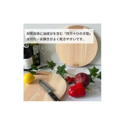 【 まな板 】 まな板Sサイズ