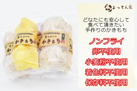 曽爾村の素材を使ったかきもち10袋セット(8種類以上の味が入ります) / かきもち詰合せ おかき かきもち ノンフライ グルテンフリー 