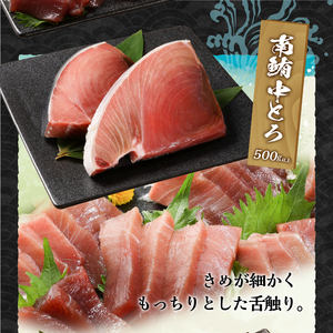 a32-007　南鮪 中とろ 藁焼き かつおたたき ねぎとろセット