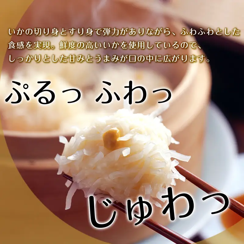 いかしゅうまい 8個入×3箱セット 総菜  簡単 おかず 海鮮 呼子 お土産 焼売 ギフト